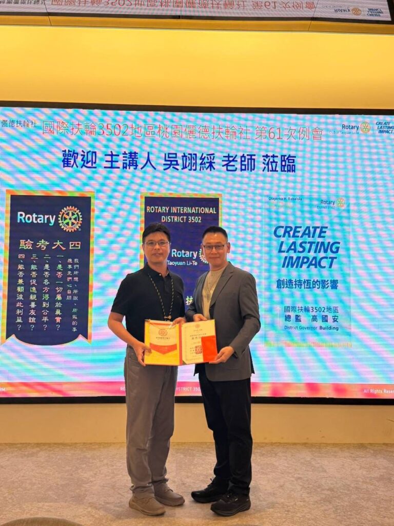 RICO老師與桃園儷德扶輪社社友活動合影
