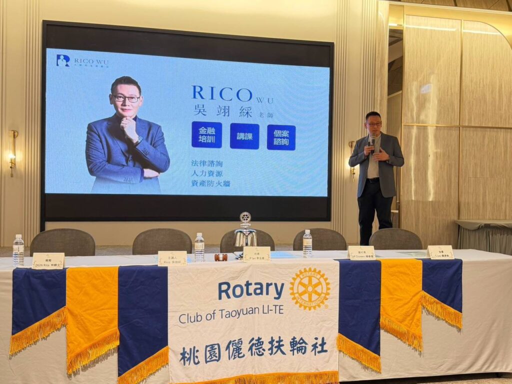 RICO吳翊綵老師受邀桃園儷德扶輪社分享天賦數字
